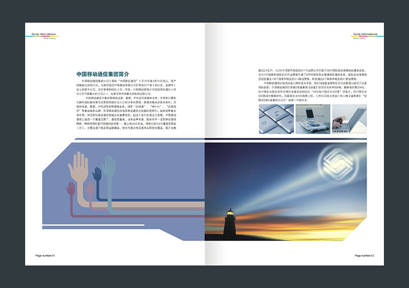 企業畫冊,企業畫冊印刷,企業宣傳畫冊 企業畫冊,企業畫冊印刷,企業宣傳畫冊