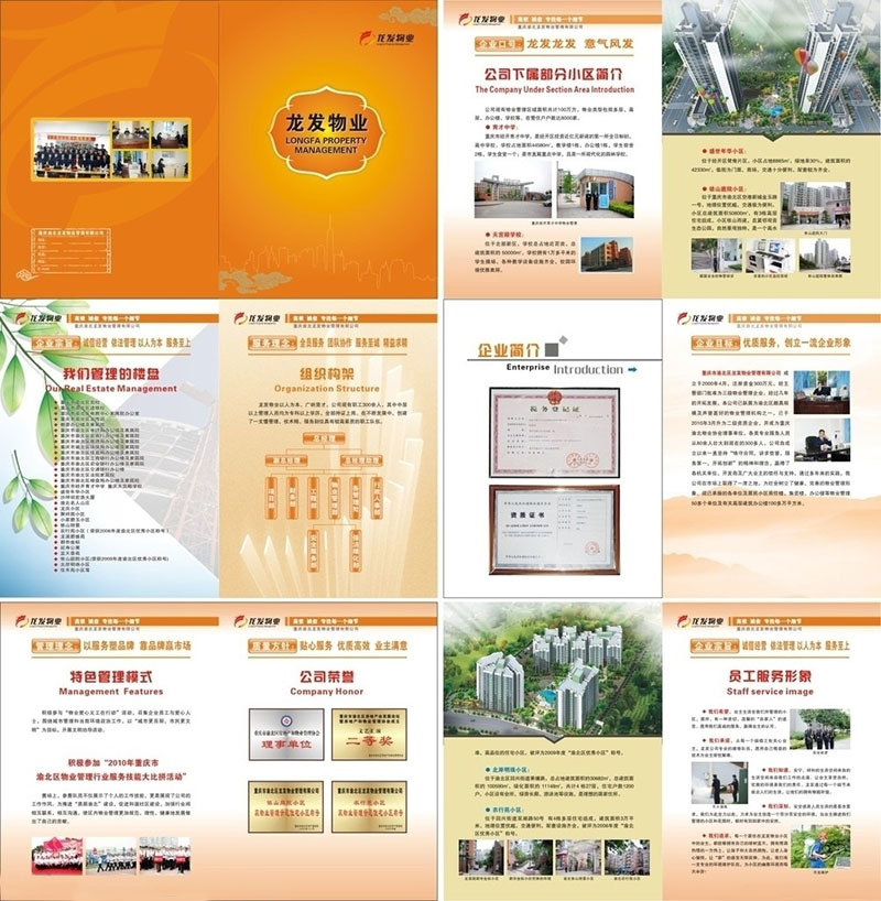 企業畫冊,企業畫冊印刷,企業宣傳畫冊 企業畫冊,企業畫冊印刷,企業宣傳畫冊