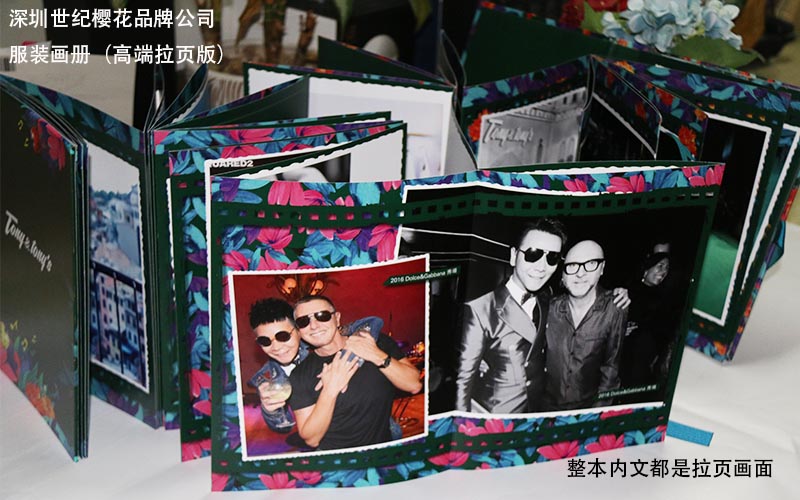 服裝畫冊印刷，時裝畫冊印刷,品牌服裝畫冊印刷