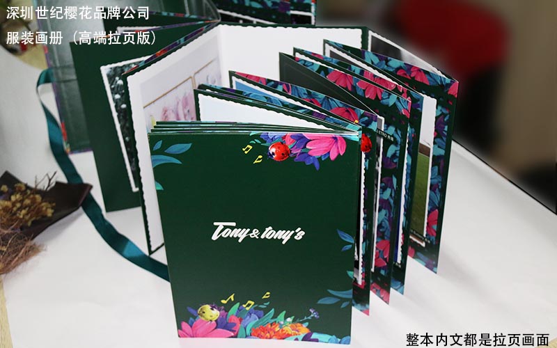 服裝畫冊印刷，時裝畫冊印刷,品牌服裝畫冊印刷