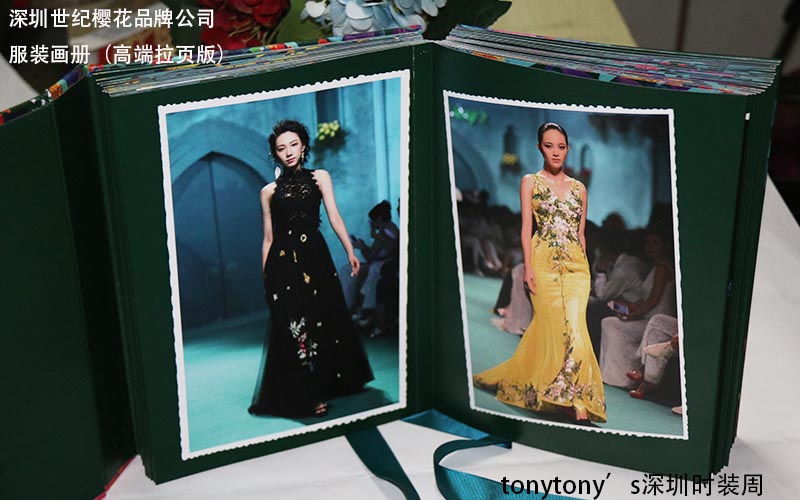 服裝畫冊印刷，時裝畫冊印刷,品牌服裝畫冊印刷