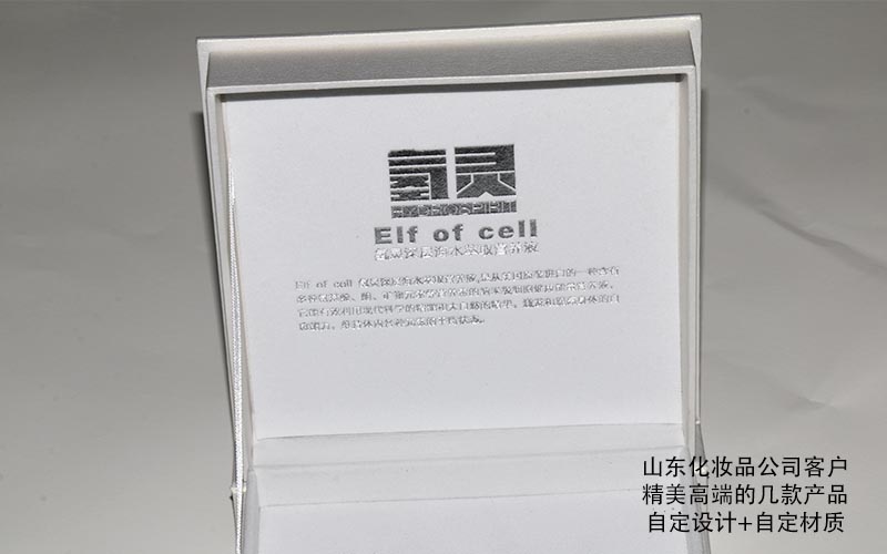 化妝品包裝盒,化妝品包裝盒定制,化妝品包裝盒印刷 化妝品包裝盒,化妝品包裝盒定制,化妝品包裝盒印刷