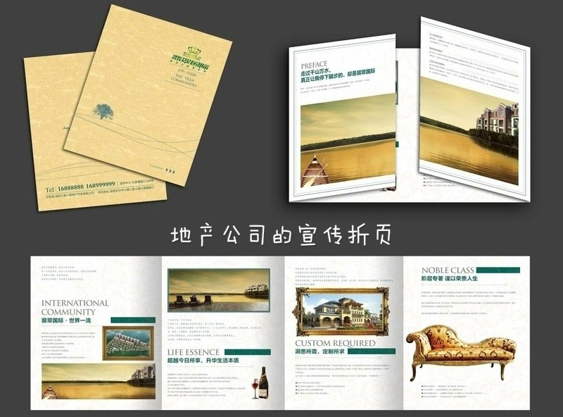 地産宣傳折頁